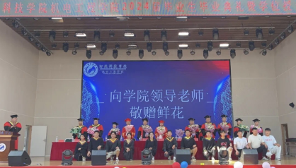 best365体育官网登录入口，机电工程学院，2024届毕业生毕业典礼暨学位授予仪式圆满结束 第 10 张