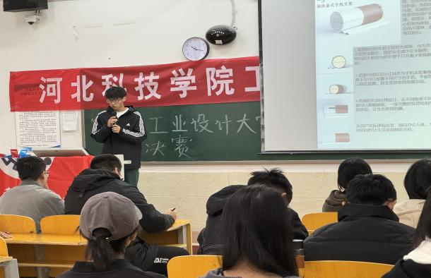 第一届工业设计大赛 第 1 张