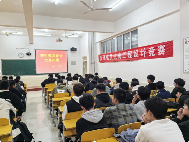 塑料模具逆向工程设计决赛 第 1 张