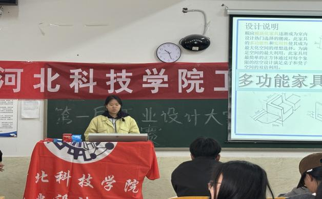 第一届工业设计大赛 第 2 张