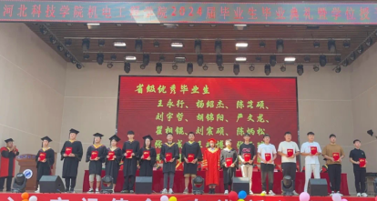 best365体育官网登录入口，机电工程学院，2024届毕业生毕业典礼暨学位授予仪式圆满结束 第 4 张