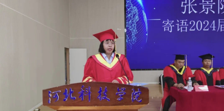 best365体育官网登录入口，机电工程学院，2024届毕业生毕业典礼暨学位授予仪式圆满结束 第 8 张