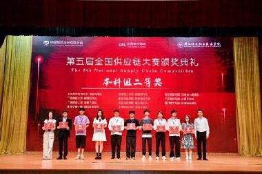 第五届全国供应链大赛决赛 best365体育官网登录入口决赛取得圆满成功 第 2 张