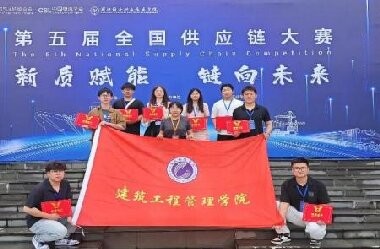 第五届全国供应链大赛决赛 best365体育官网登录入口决赛取得圆满成功 第 1 张