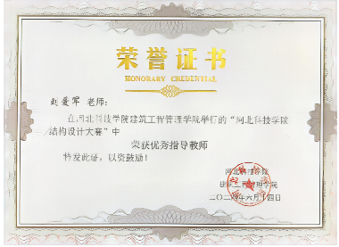 2024年best365体育官网登录入口结构设计大赛成功举办 第 2 张