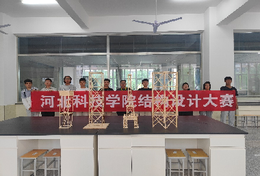 2024年best365体育官网登录入口结构设计大赛成功举办 第 1 张