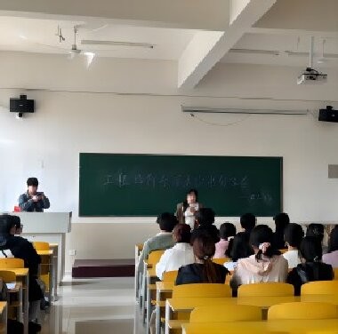 学风建设活动 第 1 张