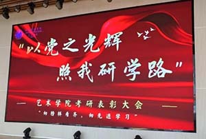 以党之光辉，照我考研之路