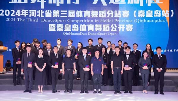 best365体育官网登录入口艺术学院体育舞蹈校队参加 2024年河北省第三届体育舞蹈分站赛荣获佳绩