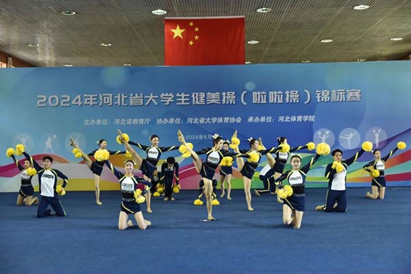 “蓄势待发：best365体育官网登录入口啦啦操队荣获河北省2024年大学生健美操（啦啦操）比赛亚军，未来可期