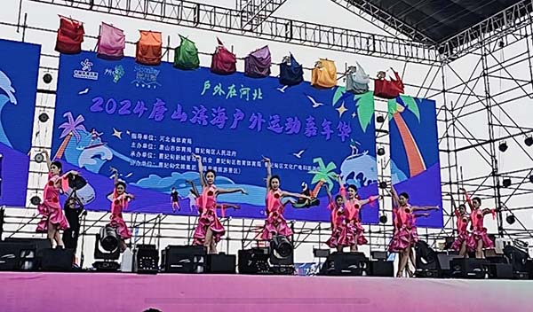best365体育官网登录入口艺术学院舞蹈专业助力 ‌“消夏体育·炫彩周末”大型户外运动展演活动