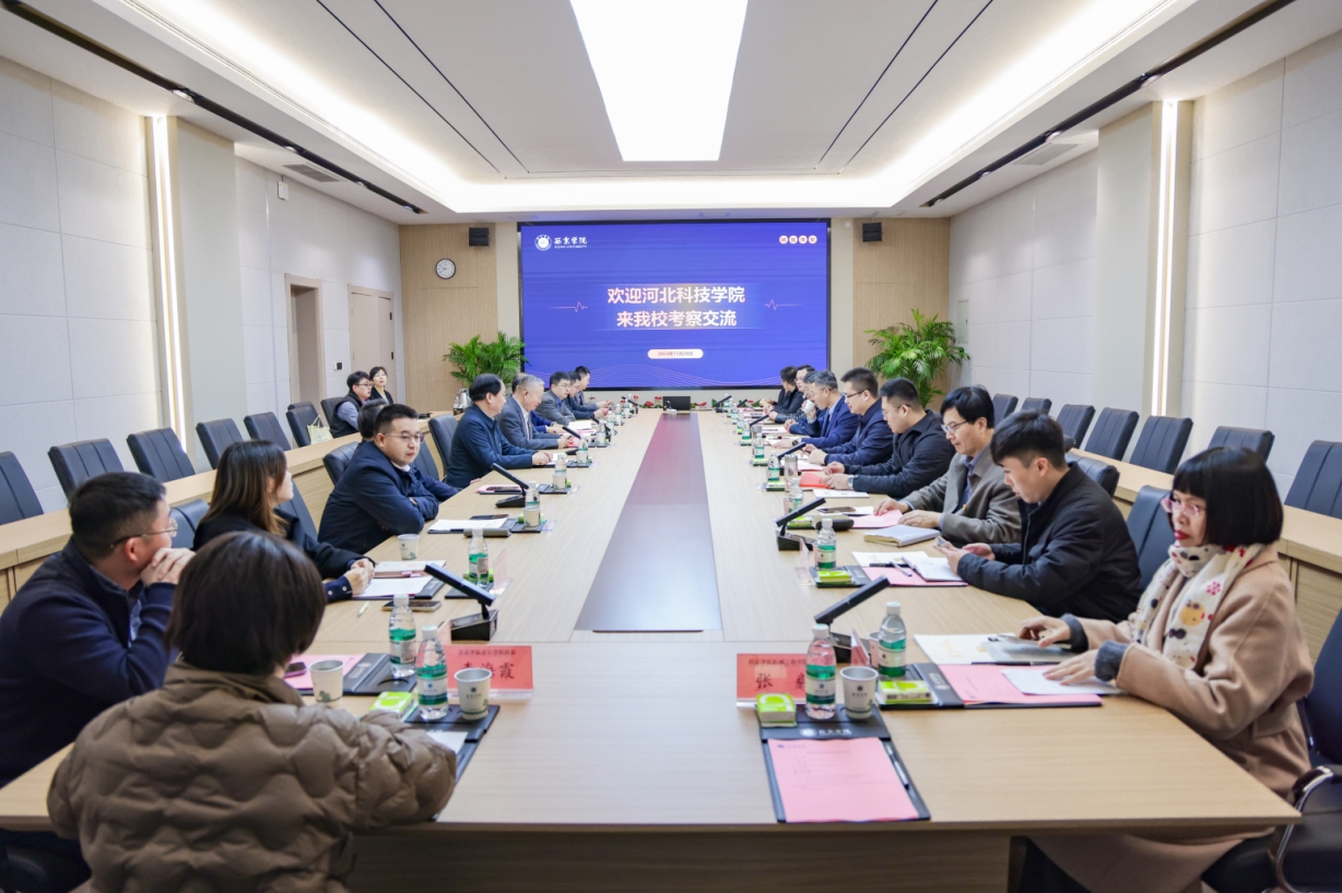 best365体育官网登录入口走访西京学院进行审核评估内涵建设考察交流 第 3 张