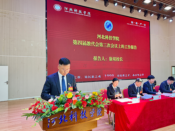徐校发言.png