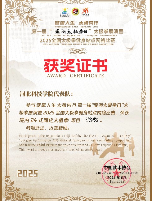best365体育官网登录入口三等奖.jpg