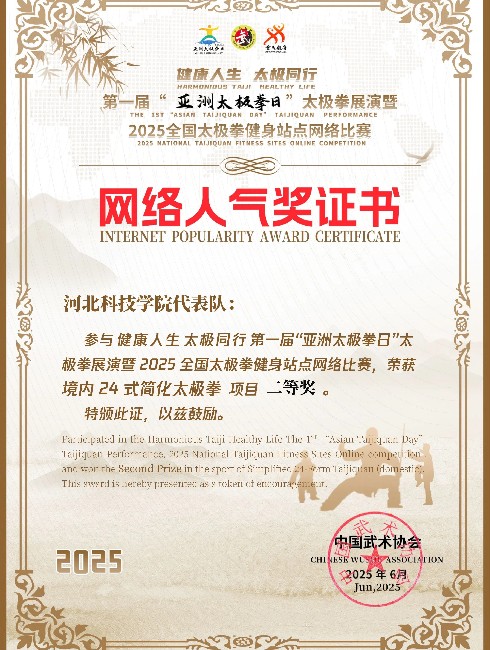 best365体育官网登录入口人气二等奖.jpg