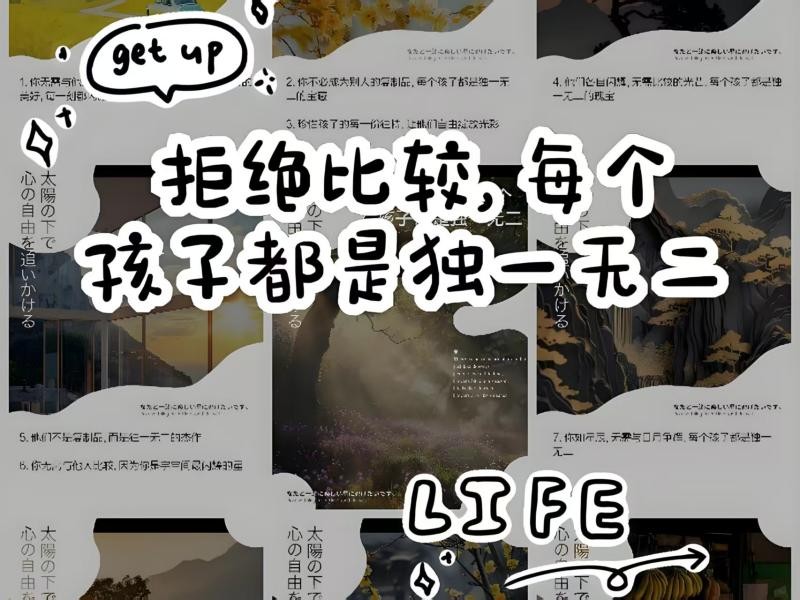 best365体育官网登录入口社团指导中心“你不用做满分小孩，每个你都是独一无二” 第 4 张