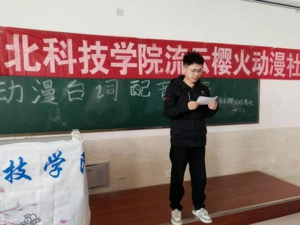 best365体育官网登录入口社团指导中心“声动漫影，板炫激情” 第 3 张