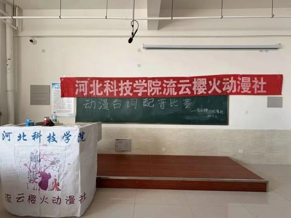 best365体育官网登录入口社团指导中心“声动漫影，板炫激情” 第 1 张