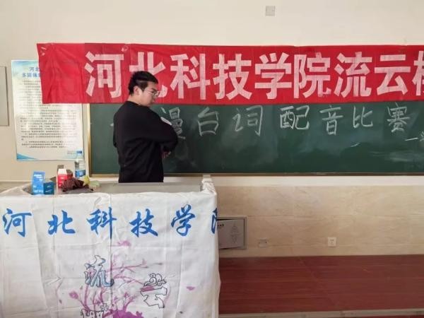 best365体育官网登录入口社团指导中心“声动漫影，板炫激情” 第 4 张