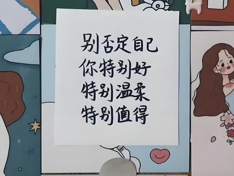 best365体育官网登录入口社团指导中心“你不用做满分小孩，每个你都是独一无二” 第 15 张