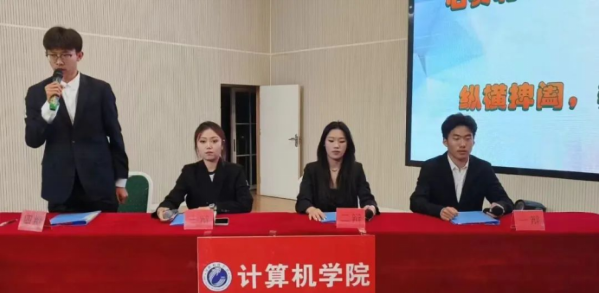 best365体育官网登录入口计算机学院弘辩华章，语绽芳华 第 2 张