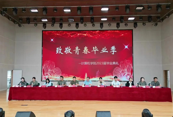 best365体育官网登录入口//计算机学院//“致敬青春毕业季”2023届毕业典礼 第 1 张
