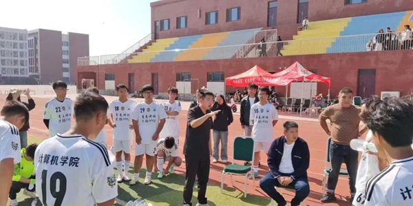 计算机学院 球场拼搏燃热血，赛事争锋展豪情