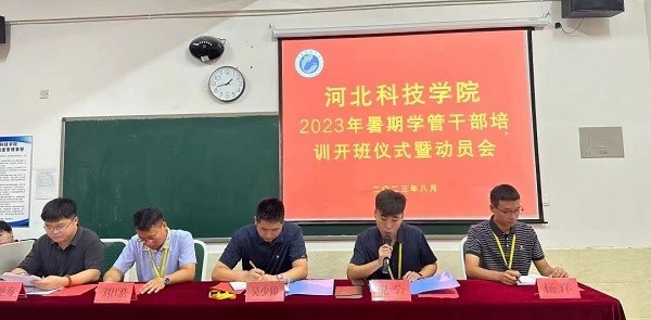 best365体育官网登录入口//计算机学院//暑期学管干部培训 第 1 张