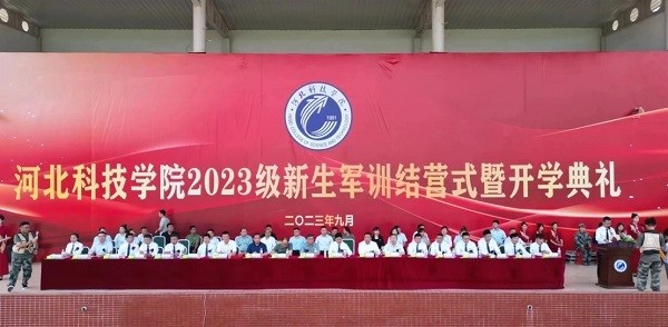 best365体育官网登录入口-计算机学院 隆重举行 “2023年新生军训结营式暨开学典礼” 第 1 张