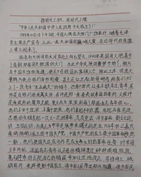 计算机学院开展 “盛世迎国庆，携手奏华章” 国庆节征文活动 第 3 张
