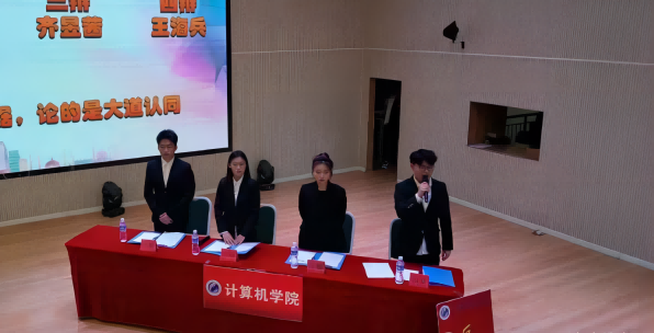 best365体育官网登录入口计算机学院青春思辨 论有宏韬 第 2 张
