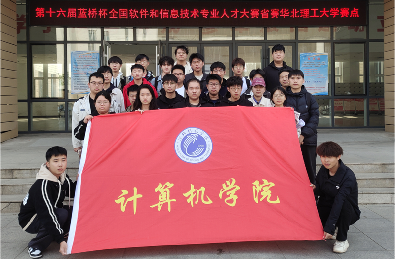 计算机学院28名学子逐鹿蓝桥杯省赛