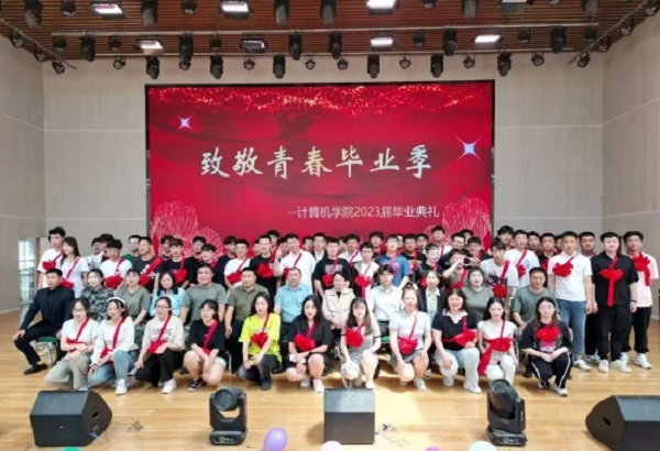 best365体育官网登录入口//计算机学院//“致敬青春毕业季”2023届毕业典礼 第 5 张
