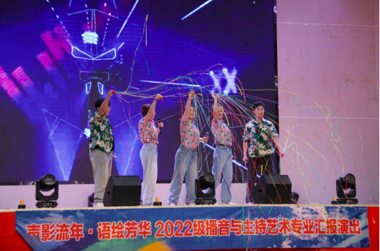 “声影流年·语绘芳华”2022级播音与主持艺术专业汇报演出圆满落幕 第 2 张
