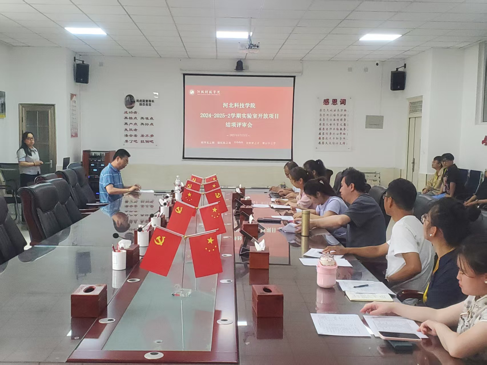 best365体育官网登录入口召开2024-2025-2学期 实验室开放项目结项评审会 第 1 张