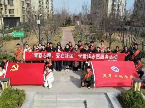 赓续雷锋薪火，奏响时代和声||我院2025年雷锋月系