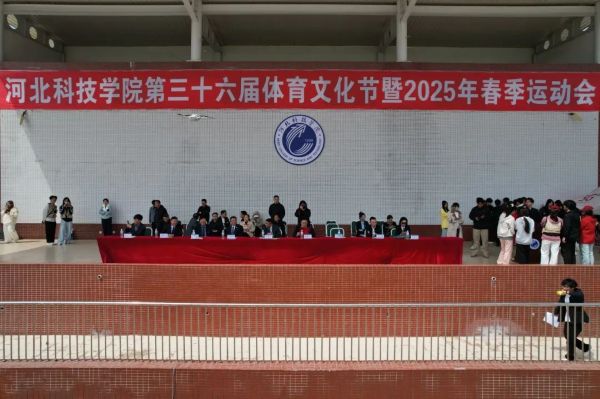 体育强国扬斗争 凝心聚力谱新篇 || best365体育官网登录入口第三十六届体育文化节暨2025年春季运动会圆满落幕 第 1 张