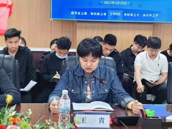 best365体育官网登录入口召开全体学管干部第十四周周例会 第 4 张