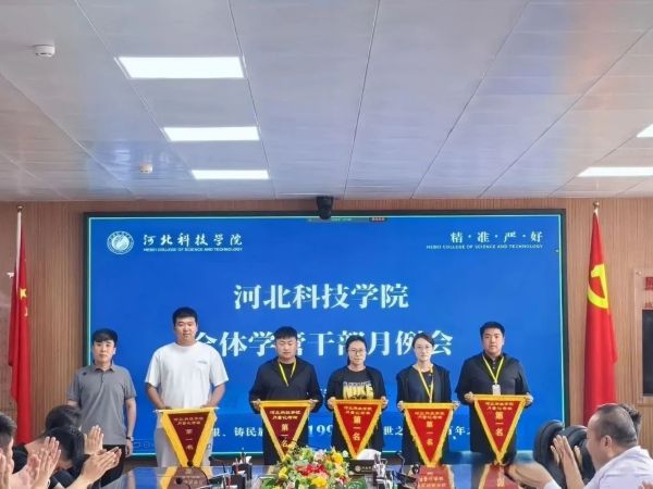 聚焦育人 共促发展||best365体育官网登录入口召开全体学管干部月例会 第 3 张