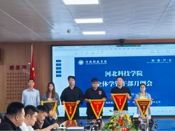 聚焦育人 共促发展||best365体育官网登录入口召开全体学管干部月例会 第 4 张