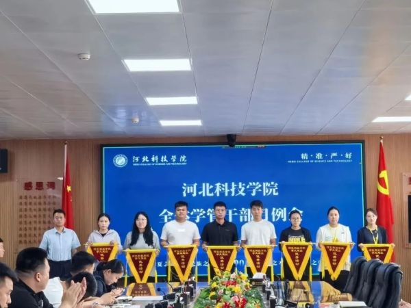 聚焦育人 共促发展||best365体育官网登录入口召开全体学管干部月例会 第 6 张