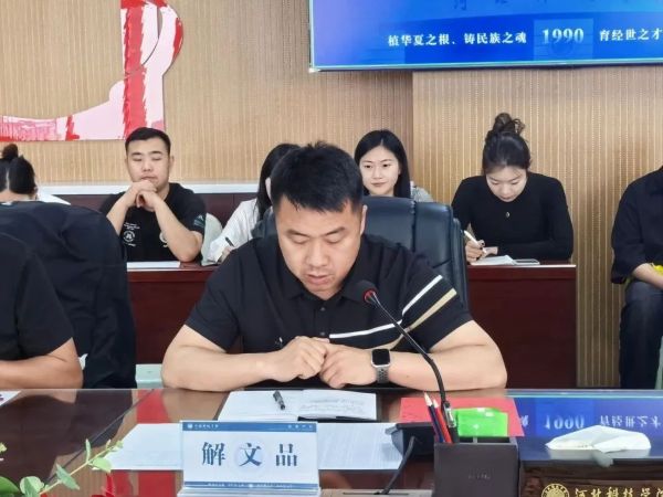 聚焦育人 共促发展||best365体育官网登录入口召开全体学管干部月例会 第 8 张