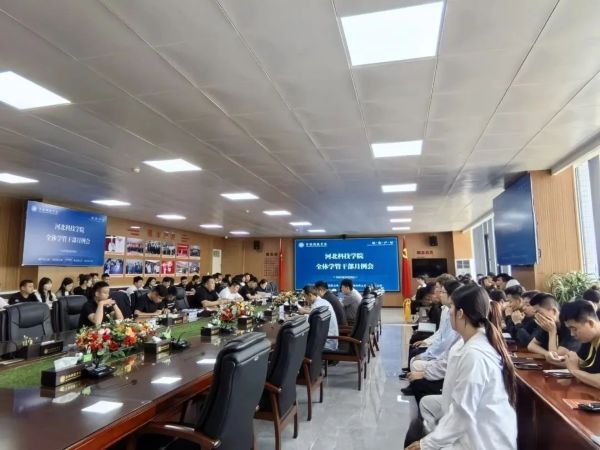 聚焦育人 共促发展||best365体育官网登录入口召开全体学管干部月例会 第 20 张