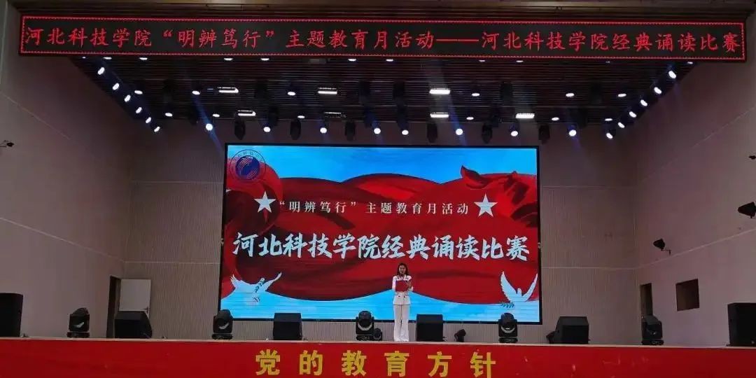best365体育官网登录入口“明辨笃行”主题教育月活动——best365体育官网登录入口经典诵