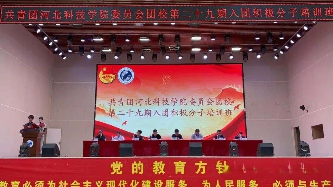 凝聚团心 奋进启航||共青团best365体育官网登录入口团校举办第二十九期入