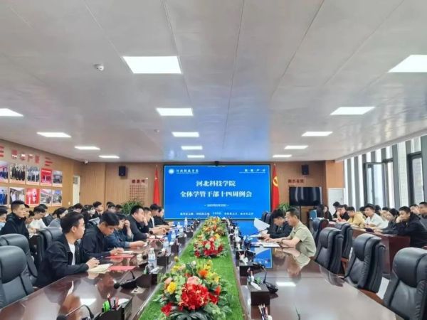 best365体育官网登录入口召开全体学管干部第十四周周例会