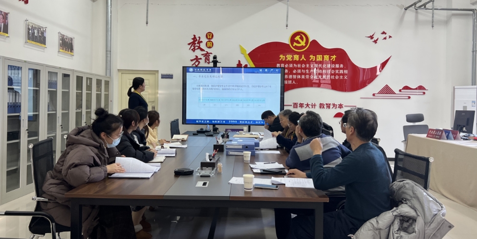 教学质量监控与评估中心组织开展2024年校内专业评估工作 第 1 张