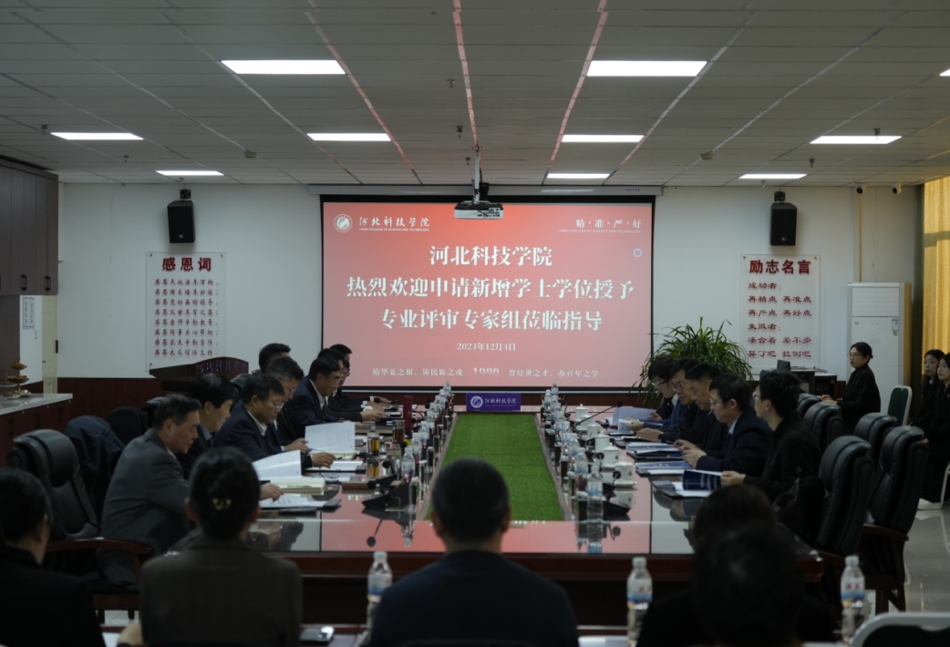 学士学位授权专业专家组进校考察我校新增学士学位授权专业 第 1 张
