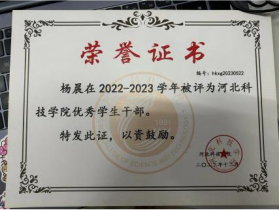奋楫研海 上岸凯旋 ‖ 我院2024届优秀毕业生风采展示（六） 第 4 张