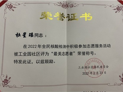 奋楫研海 上岸凯旋‖我院2024届优秀毕业生风采展示（七） 第 3 张